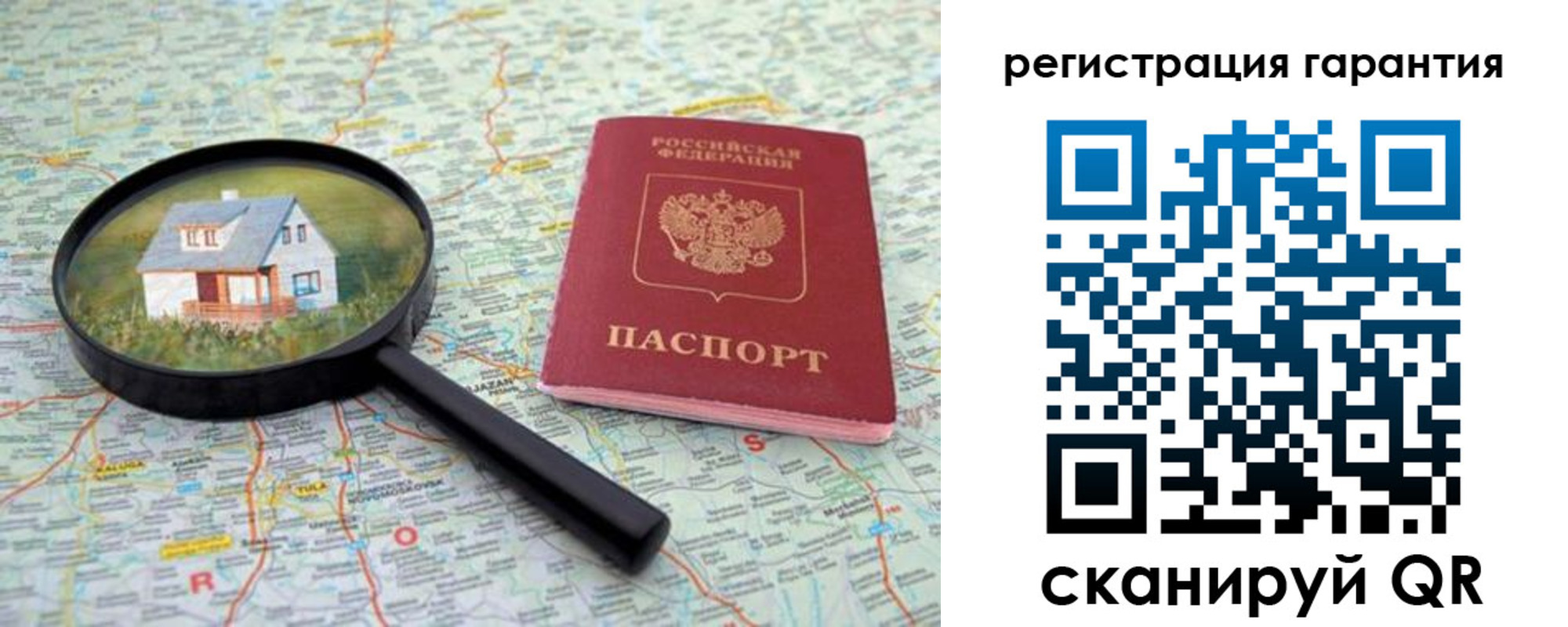 прописка регистрация в Армавире