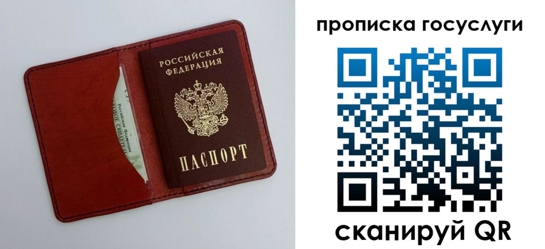 прописка паспорт в Армавире
