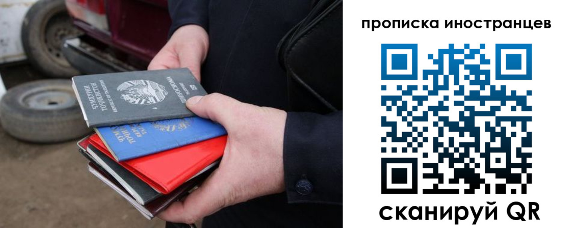 регистрация в Армавире